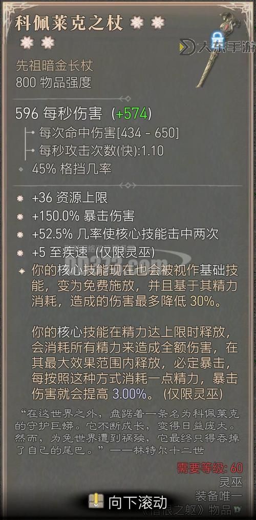 該裝備無法賦予異次元屬性：限定條件解析圖1