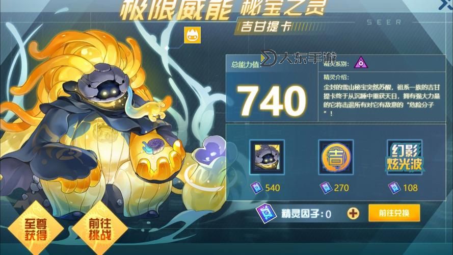 賽爾號(hào)因子關(guān)卡怎么掃蕩攻略詳解圖1