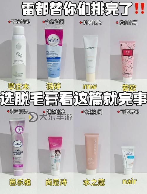 輕松告別多余毛發(fā)：探索可信賴的永久脫毛網推薦圖2