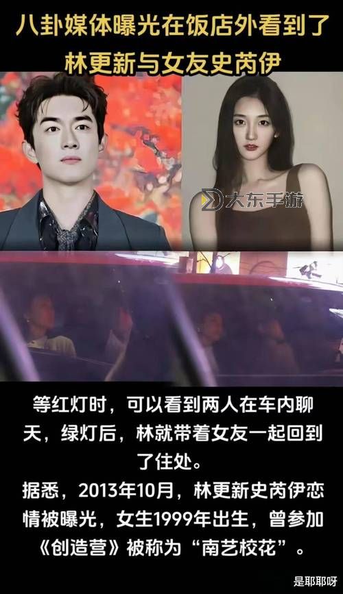美女和男生一起做差差差視頻：甜蜜互動引熱議圖1