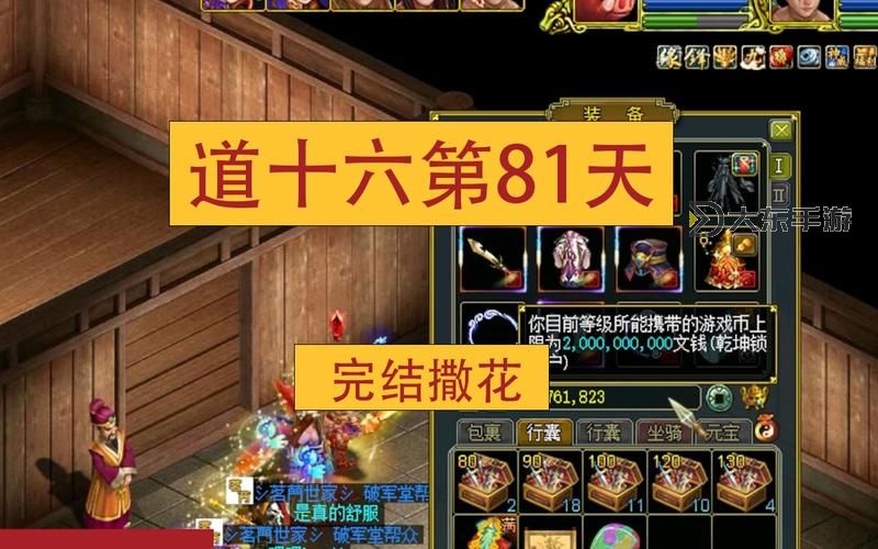 問道端游5開一天利潤揭秘：收益與策略詳解圖1