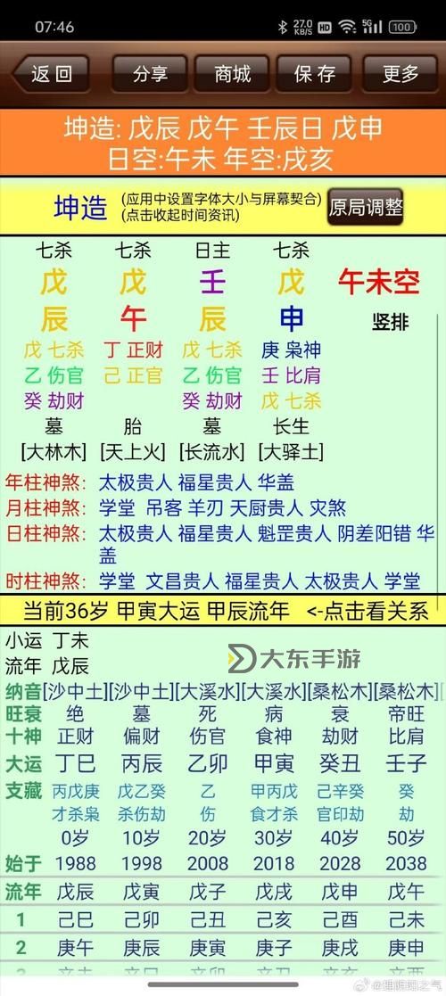 金加點(diǎn)是什么意思?詳細(xì)解析與含義說(shuō)明圖1