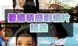 珍惜夫婦全集高清完整版免費(fèi)在線觀看——經(jīng)典愛情佳作回顧