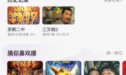 億同看GTV免費：暢享高清內容的最佳選擇
