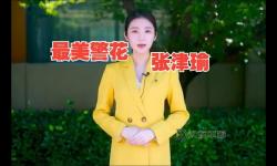 張津瑜再次狂轟6分29秒：驚艷表現(xiàn)引爆全場