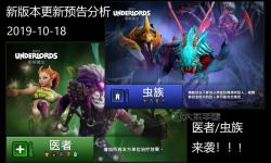 刀塔霸業(yè)更新了嗎？最新版本詳情一覽