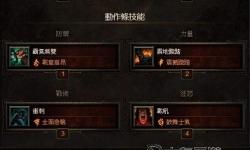 暗黑破壞神3奪魂之鐮攻略：全面解析副本技能與裝備提升指南