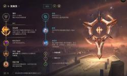 銳雯出啥裝備？最強(qiáng)出裝攻略詳解
