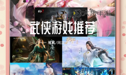 近期會(huì)新出的武俠端游：2024年期待佳作精彩上線(xiàn)