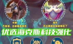 S14艾克打野出裝全攻略：最佳裝備搭配指南