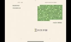 越疼就越一直打撲克：挑戰(zhàn)痛苦的堅韌之路