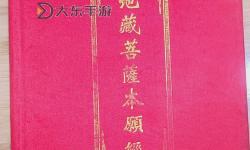 問道地藏王在哪里？詳解地藏王的傳說與地點