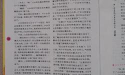 坐在紫到發(fā)黑的木棒上寫作業(yè)：一個(gè)奇幻的學(xué)習(xí)故事