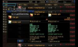 DNF腰帶屬?gòu)?qiáng)寶珠有哪些？詳細(xì)介紹與搭配指南