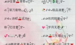 最感人的網(wǎng)名：用心銘刻的溫暖與感動(dòng)