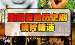 探索美國(guó)十次在線：揭秘美國(guó)十次在線的精彩世界