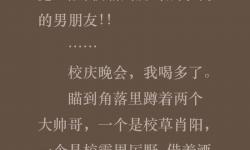 我去看校園春色激情小說：青春的綻放與熱烈的愛戀