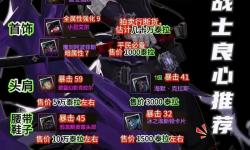 DNF裝備只能附魔一次嗎？揭秘附魔次數(shù)限制與提升技巧