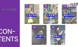 探索未知魅力：最新女人另類ZOOZ0賞析與趨勢(shì)解析