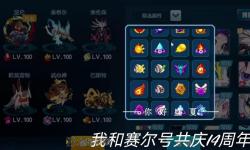 賽爾號氪金指南：提升戰(zhàn)力的全面策略與建議