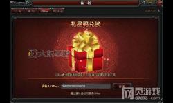 領(lǐng)取攻略：如何獲取和使用17173挑戰(zhàn)禮包序列號(hào)