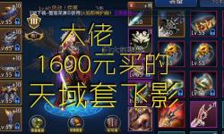 劍魂Online如何換人民幣：詳細(xì)操作指南與注意事項(xiàng)