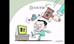 關(guān)于黃片國產(chǎn)的現(xiàn)狀與發(fā)展趨勢分析