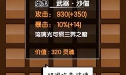 造夢西游三法寶怎么強化：提升戰(zhàn)力的實用指南