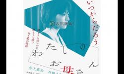 《我的媽媽韓劇免費觀看全集在線觀看：完整劇情全片免費在線看》