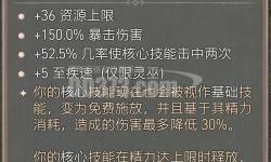 該裝備無(wú)法賦予異次元屬性：限定條件解析