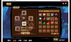 【攻略】全面解析造夢西游3合成技巧與合成方法