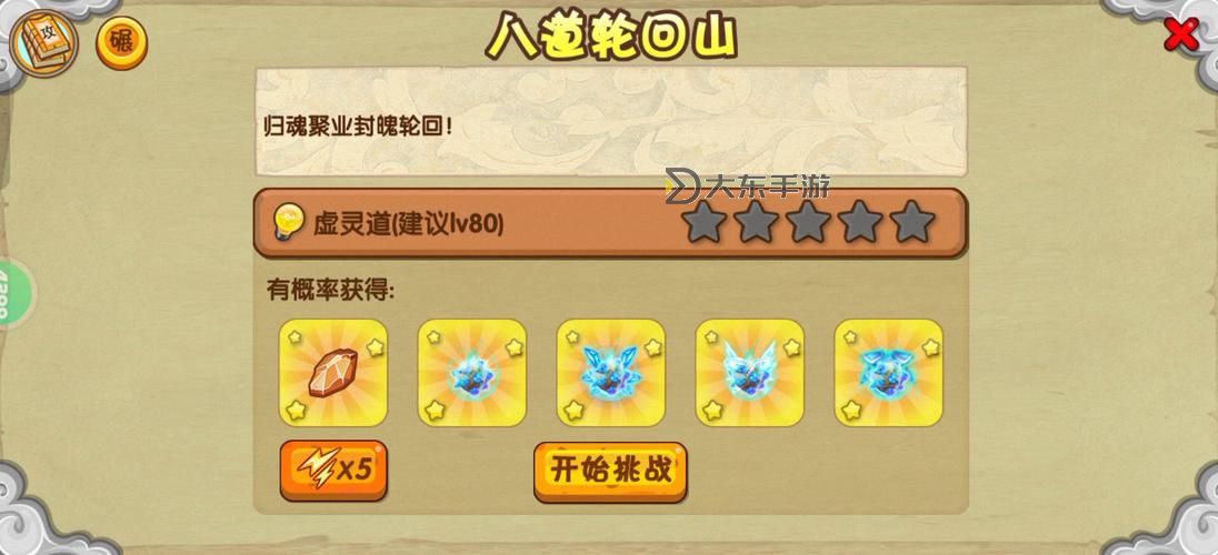 造夢(mèng)西游ol怎么刷強(qiáng)化石攻略詳解圖2