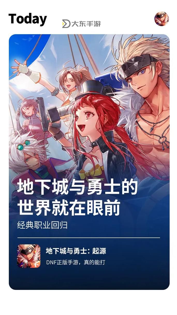 DNF歷代版本順序全解：從起源到最新版本的演變歷程圖2