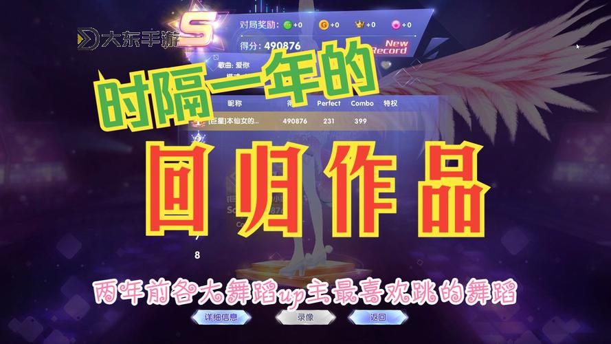 《天天炫舞還會(huì)上架嗎?最新上架情況詳解》圖1