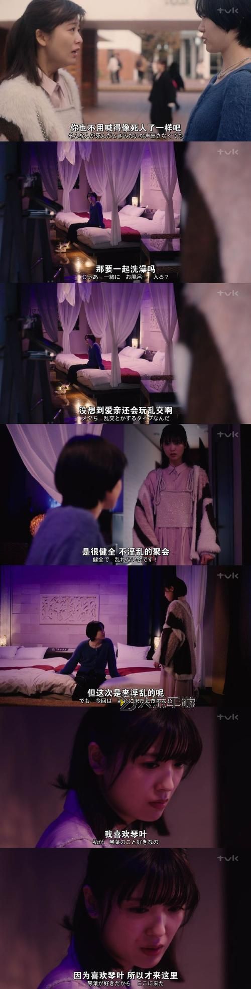 用指尖擾亂我吧打烊后第二季：夜幕中的秘密交織圖2
