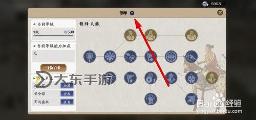 天涯明月刀手游圖標(biāo)攻略:全面解析圖標(biāo)含義與使用技巧圖1