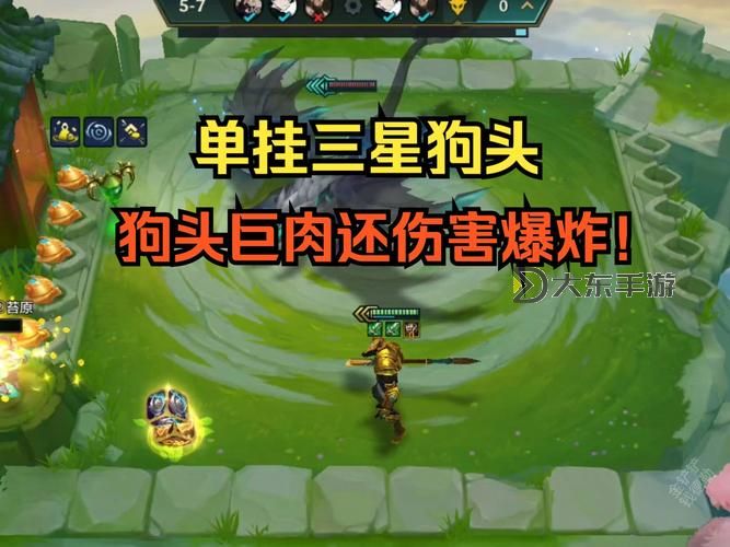 《揭秘:狗頭第一件裝備出什么,輕松提升戰(zhàn)力指南》圖1
