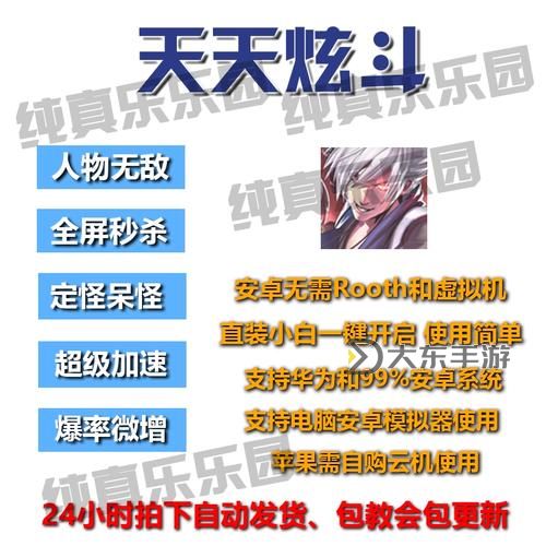天天炫斗腳本代碼：全面解析與實用指南圖2