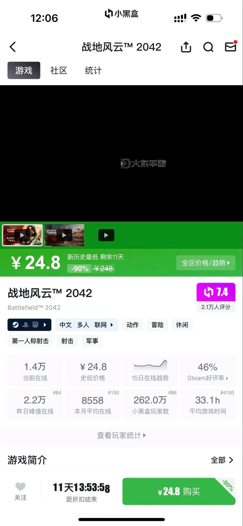 Steam戰(zhàn)地1多少錢(qián)?最新價(jià)格信息一覽圖1
