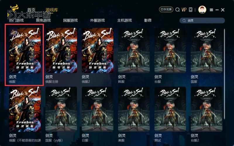 俄服劍靈時(shí)裝怎么買：詳細(xì)購買指南揭秘圖1