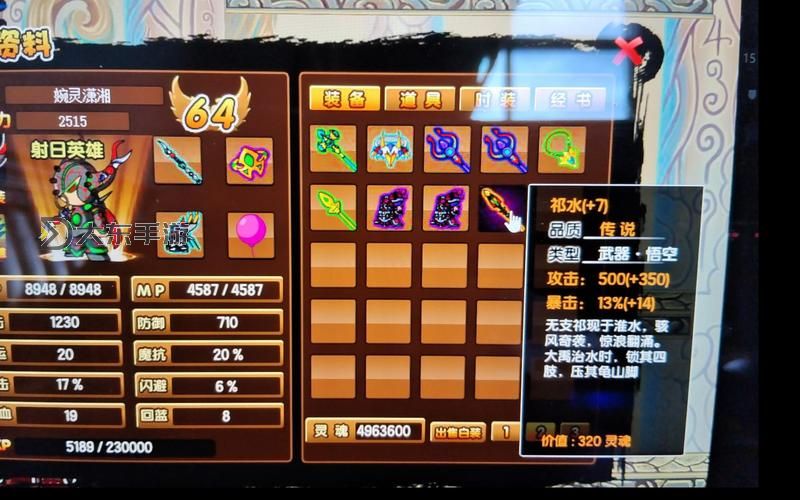 造夢西游3雷靈珠掉率解析與獲取攻略圖2
