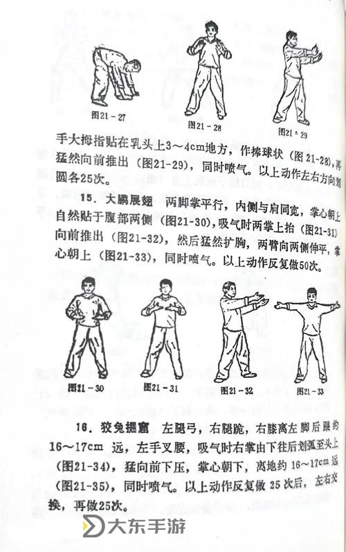 掌握技巧：怎么練吸功和夾功的實(shí)用方法圖1