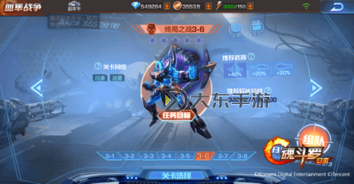 魂斗羅多少級開啟戰(zhàn)甲：最新攻略詳解圖2