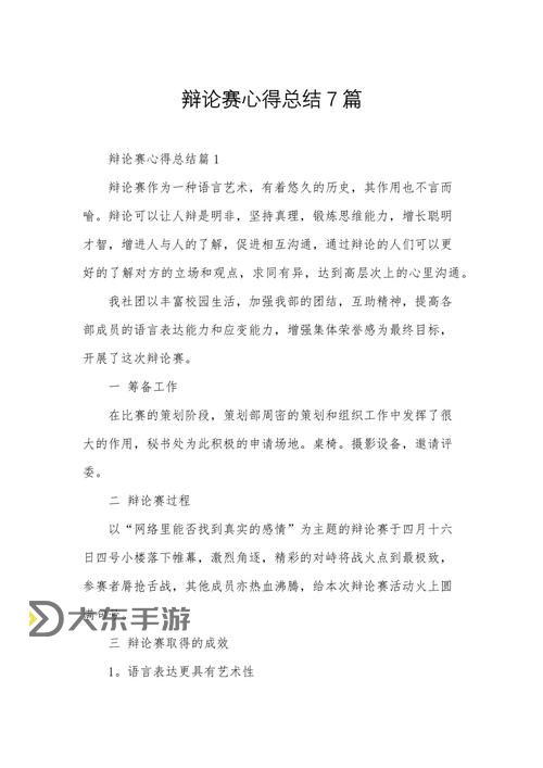 總結(jié)分析：總而言之第一季的精彩與不足圖1