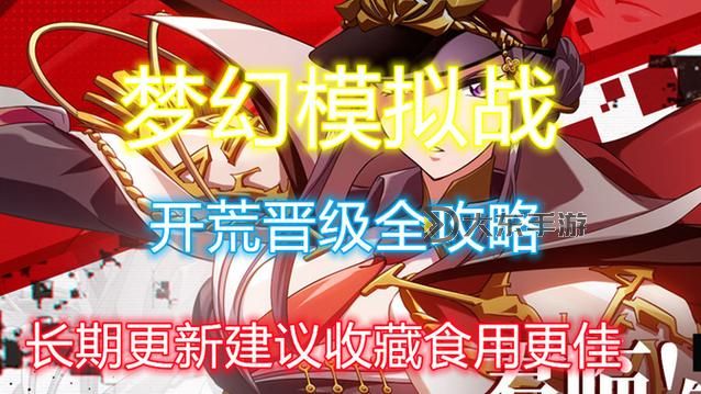 夢(mèng)幻模擬戰(zhàn)時(shí)空裂縫：穿越未來(lái)的奇幻冒險(xiǎn)圖1