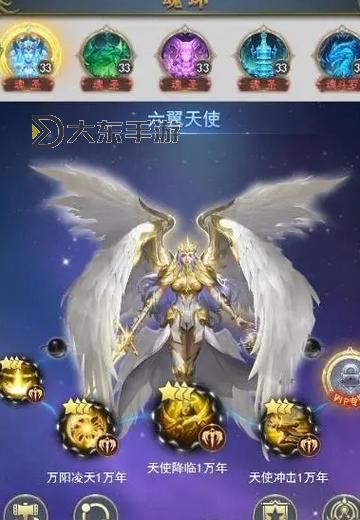 斗羅大陸之二神圣天使武魂的神秘力量揭秘圖1