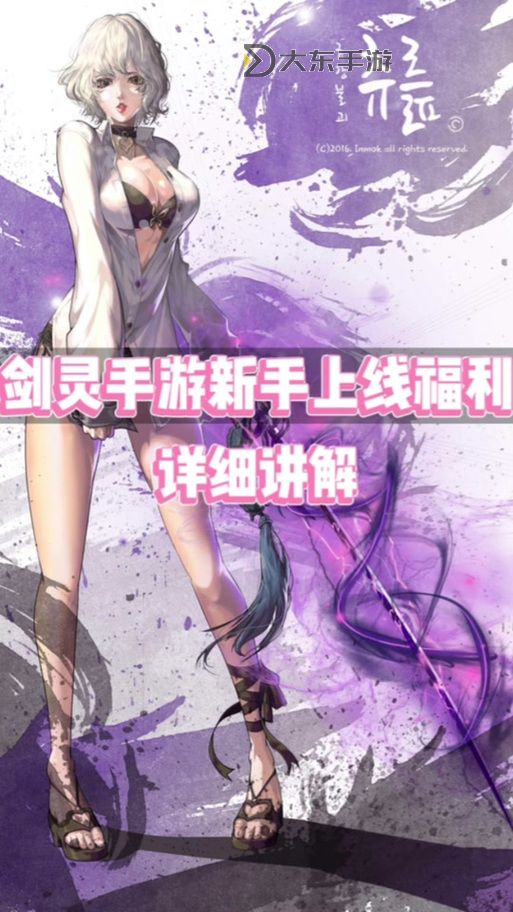 劍靈選什么副職業(yè)推薦及攻略指南圖2