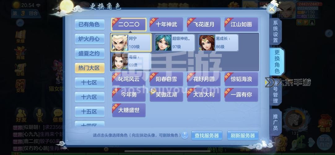 神武4手游天宮系統(tǒng)加點(diǎn)攻略全解析圖1