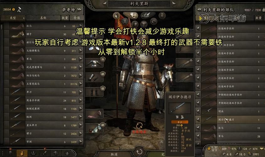 騎馬與砍殺切換武器按哪個(gè)鍵：操作指南詳解圖2