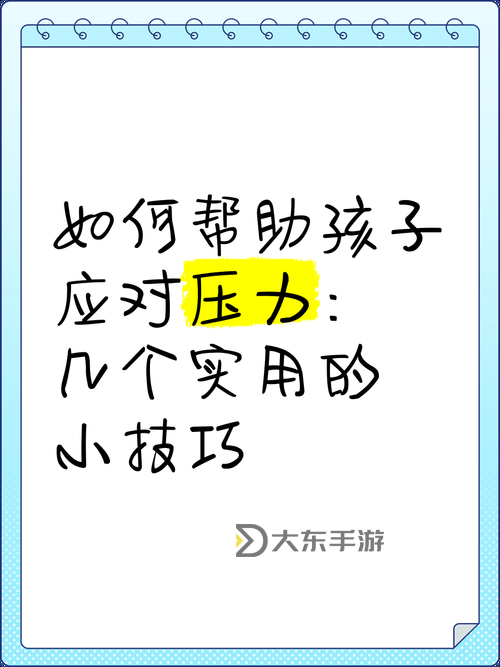 掌握自我安撫小技巧圖片,輕松緩解壓力的實(shí)用指南圖1